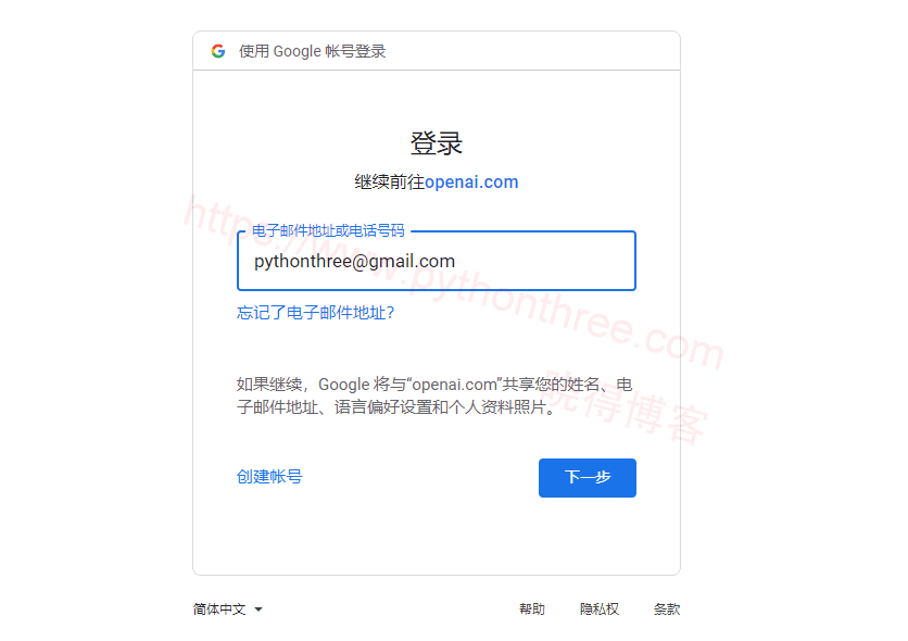 Registering ChatGPT with a Google account